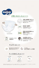 Couches japonaises Naturel M (6-11 kg) // Couches japonaises Naturel M (6-11 kg)