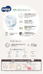 Couches pull-up naturelles japonaises PM (6-10 kg) 46 pcs // Couches pull-up naturelles japonaises PM (6-10 kg) 46 pcs