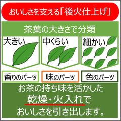 Itoen Oiocha Matcha-Iri Ryokucha - Feuilles de thé vert japonais - 100 g