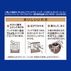 Café artisanal du Japon, café filtre à usage unique, mélange léger du Brésil et du Vietnam, 16 sachets.
