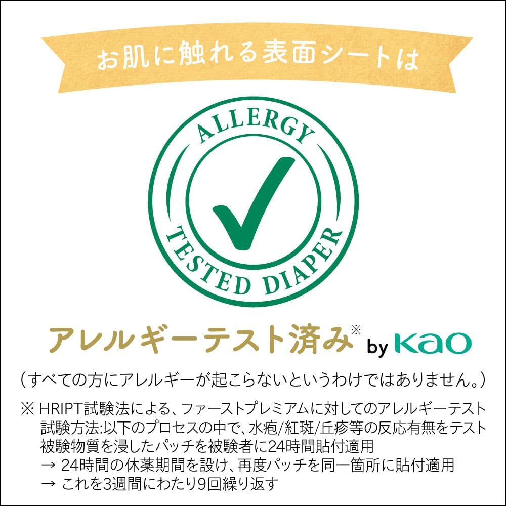 Pantalon First Premium (12-22 kg), 32 pièces (beauté 5 étoiles pour peau délicate)