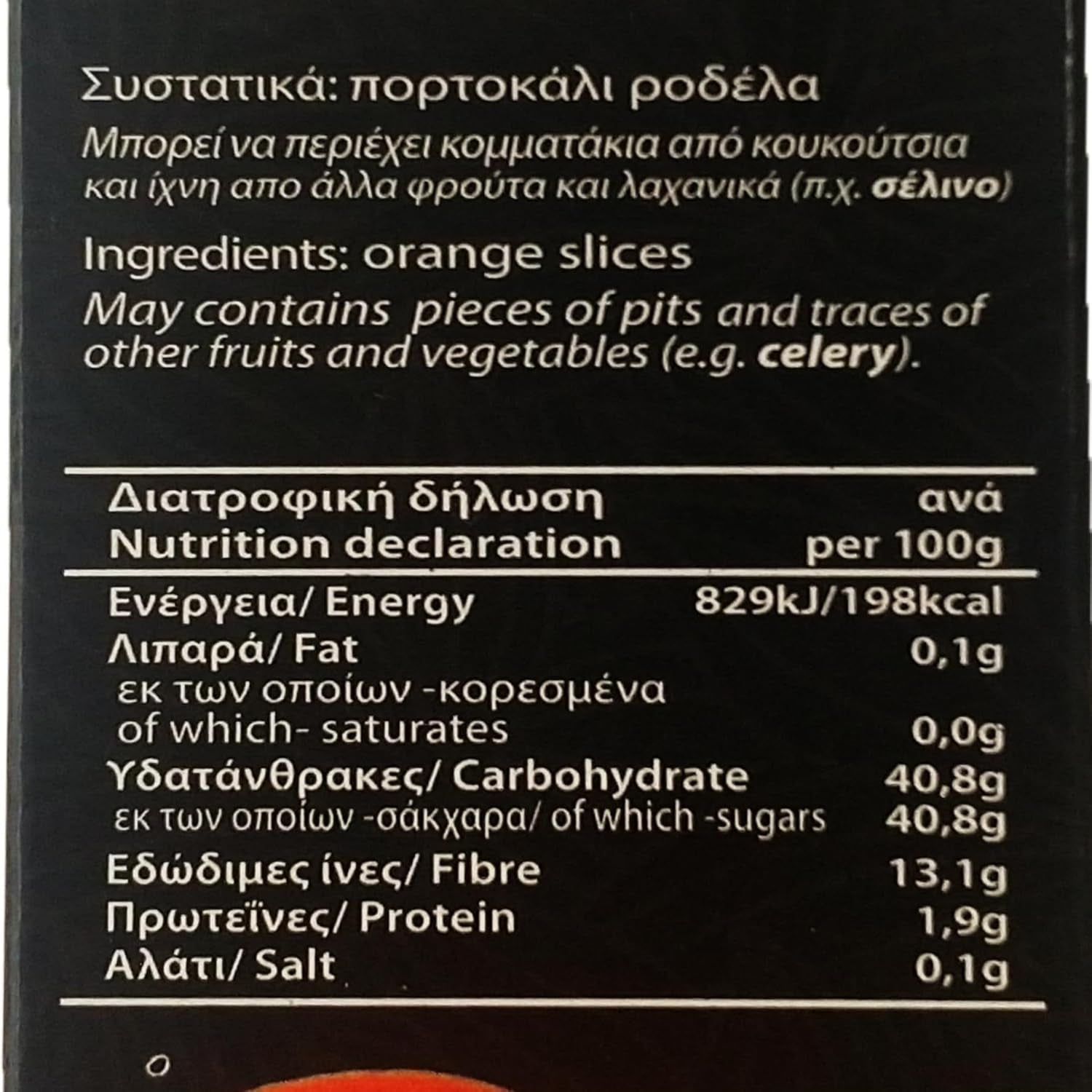 4G - oranges grecques séchées, pack de 2 x 70 g (total : 140 g) Produits déshydratés Naty Shop