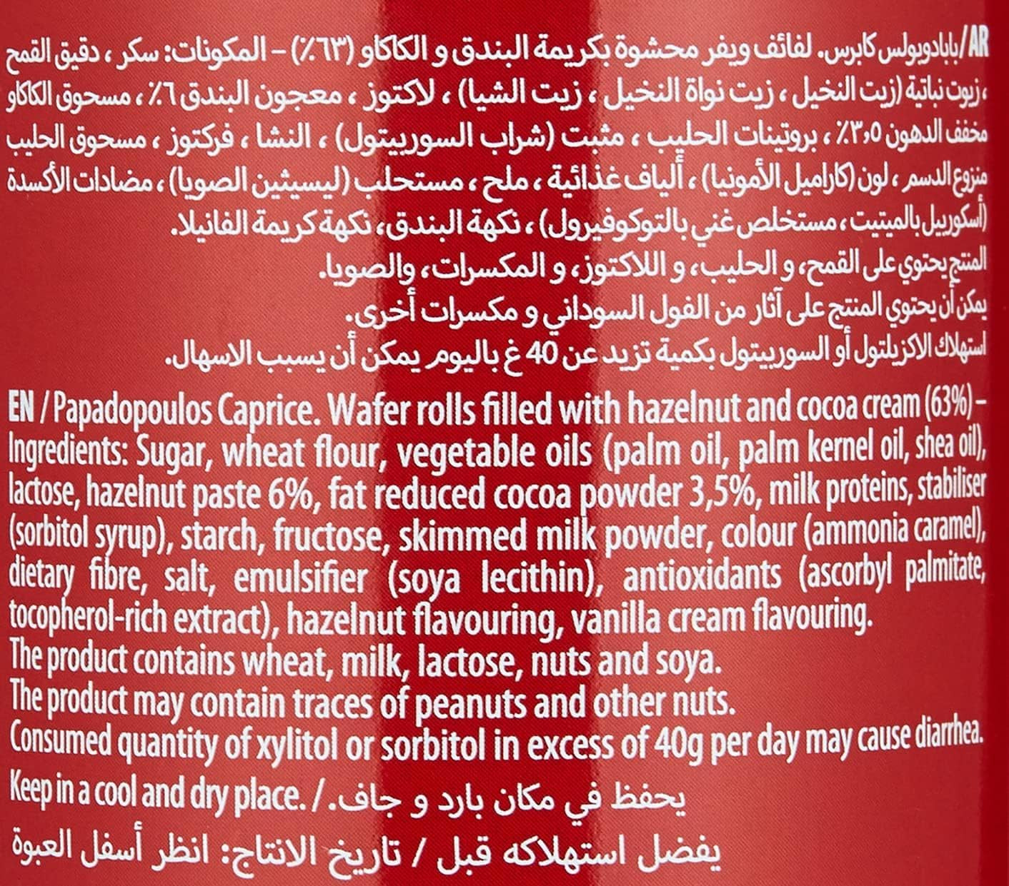 PAPADOPOULOU CAPRICE gaufrette à la crème de cacao et noisettes 400G