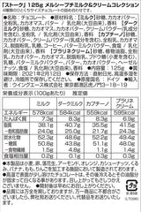 Collection Lait&Crème (1 x 125g) / Chocolats fins en 4 assortiments