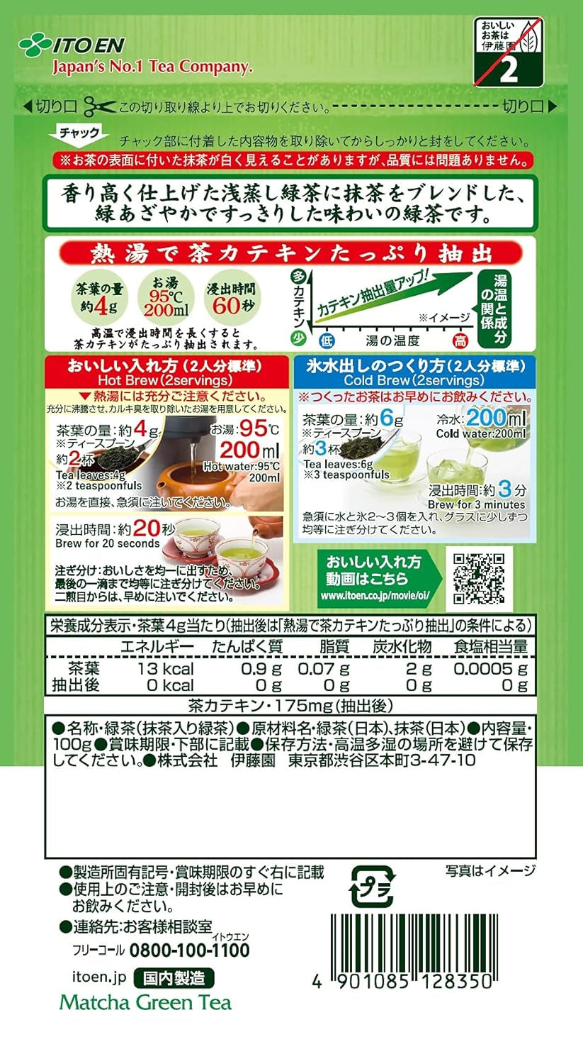 Itoen Oiocha Matcha-Iri Ryokucha - Feuilles de thé vert japonais - 100 g