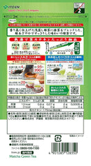 Itoen Oiocha Matcha-Iri Ryokucha - Feuilles de thé vert japonais - 100 g