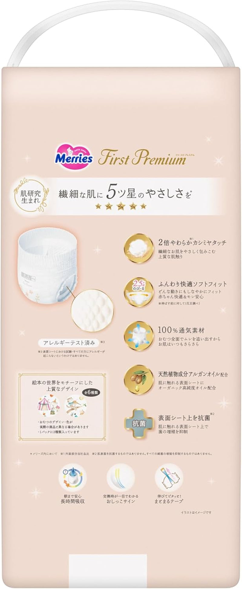 Pantalon First Premium (12-22 kg), 32 pièces (beauté 5 étoiles pour peau délicate)