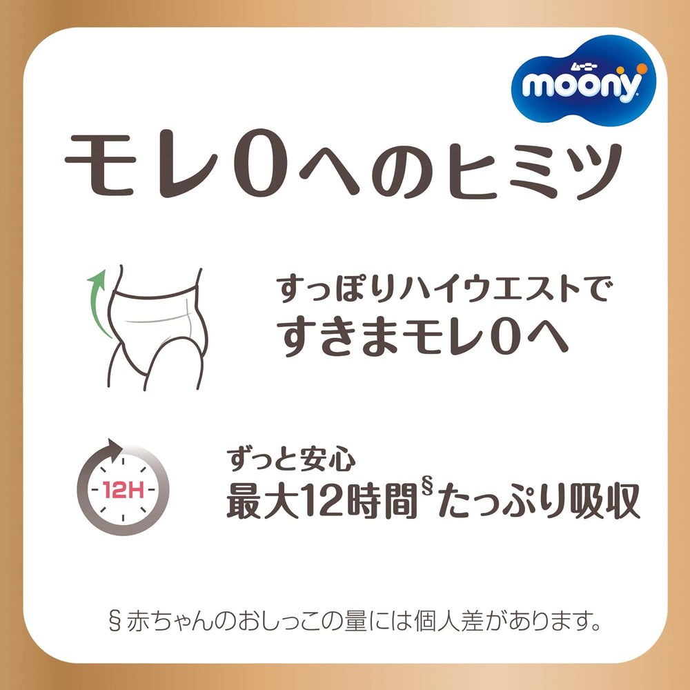 Couches pull-up japonaises naturelles PBL (12-17 kg) 32 pcs // Couches pull-up japonaises naturelles PBL (12-17 kg) 32 pcs