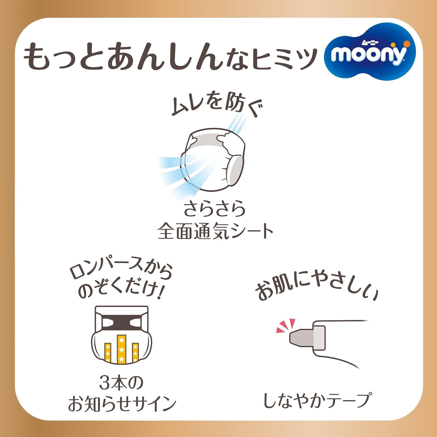 Couches japonaises Naturel S (4-8 kg) 58 pcs // Couches japonaises Naturel S (4-8 kg) 58 pcs