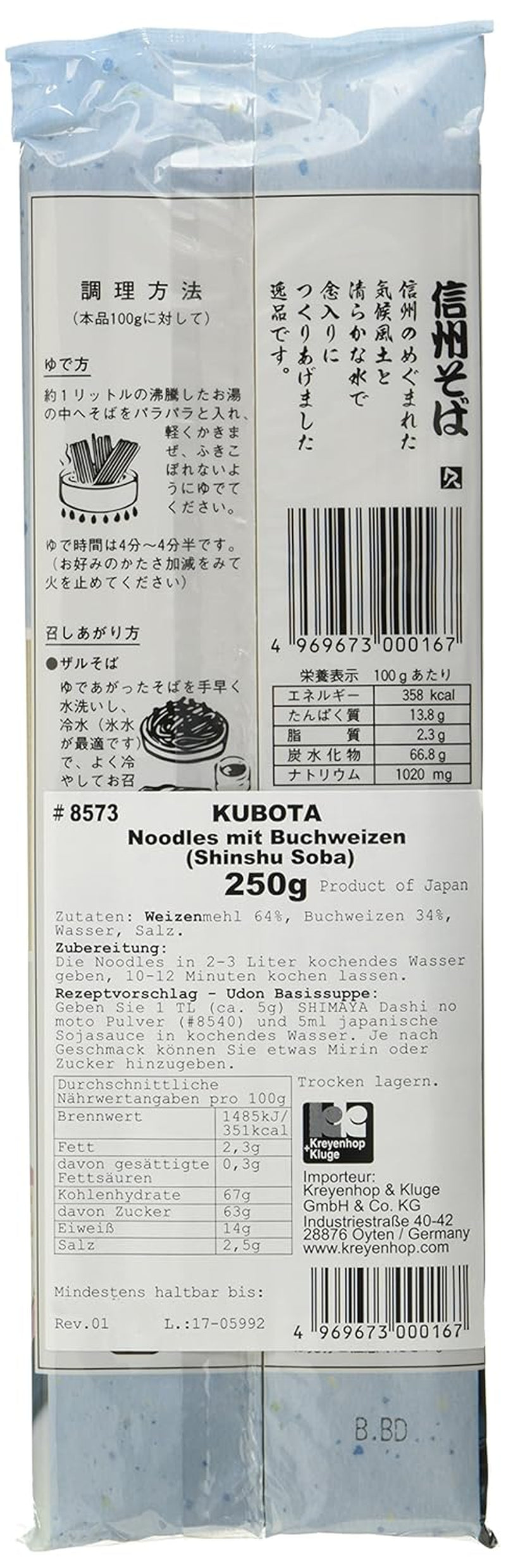 Nouilles sèches de sarrasin (Shinshu Soba) (1 paquet x 250g)
