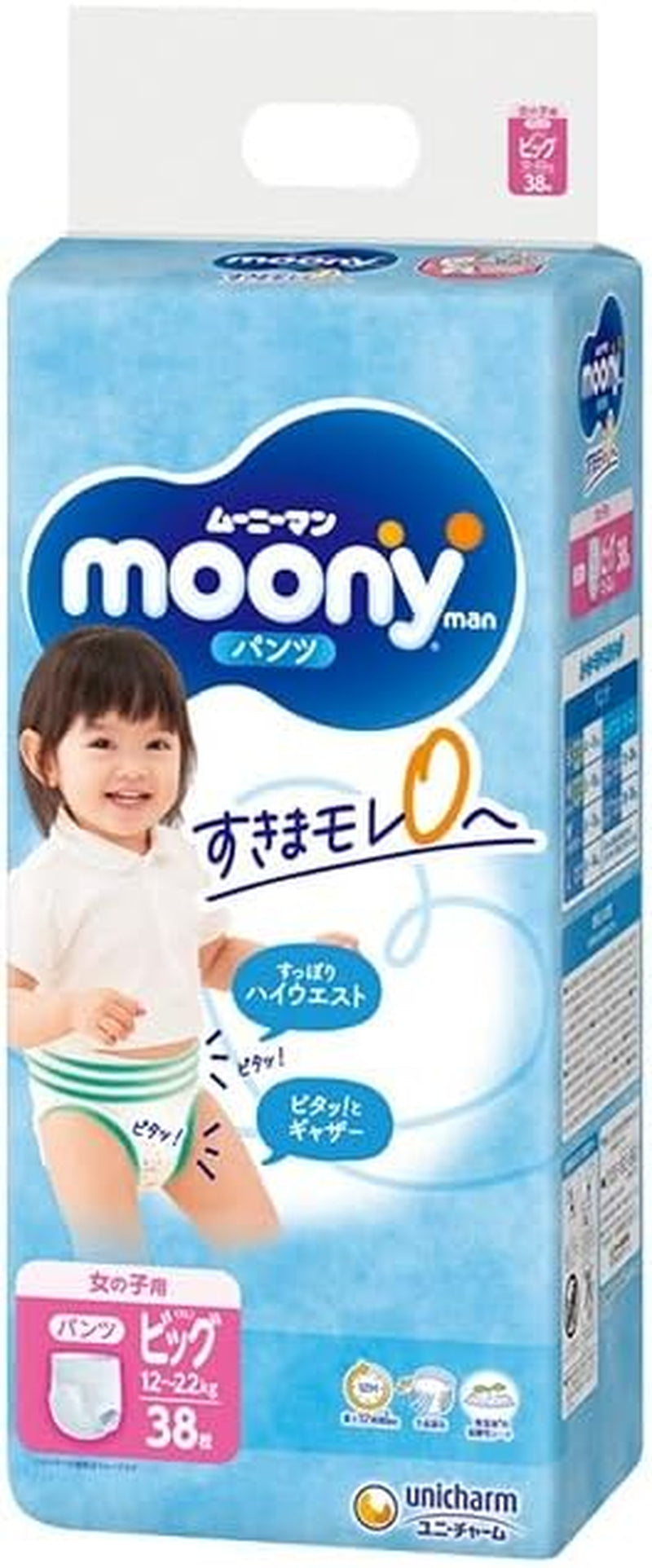 Couches PBL pour filles (12-22 kg.) - Couches pour filles, 1-5 ans, paquet de 38, taille 4, protection de l'urine et des selles, imperméable, motif dessin animé, jetable, sans parabène, 35 cm x 34 cm x 11 cm