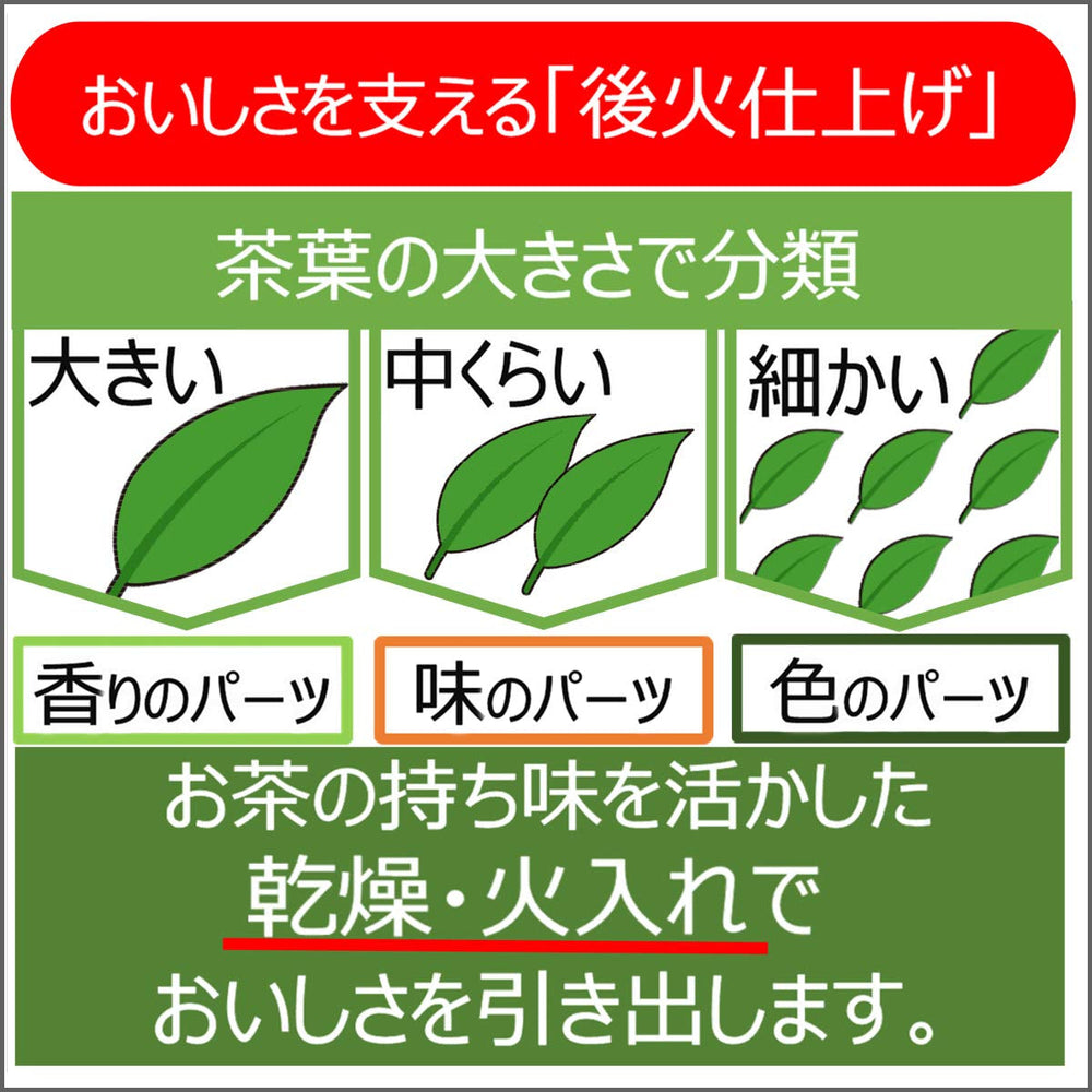 Itoen Oiocha Matcha-Iri Ryokucha - Feuilles de thé vert japonais - 100 g