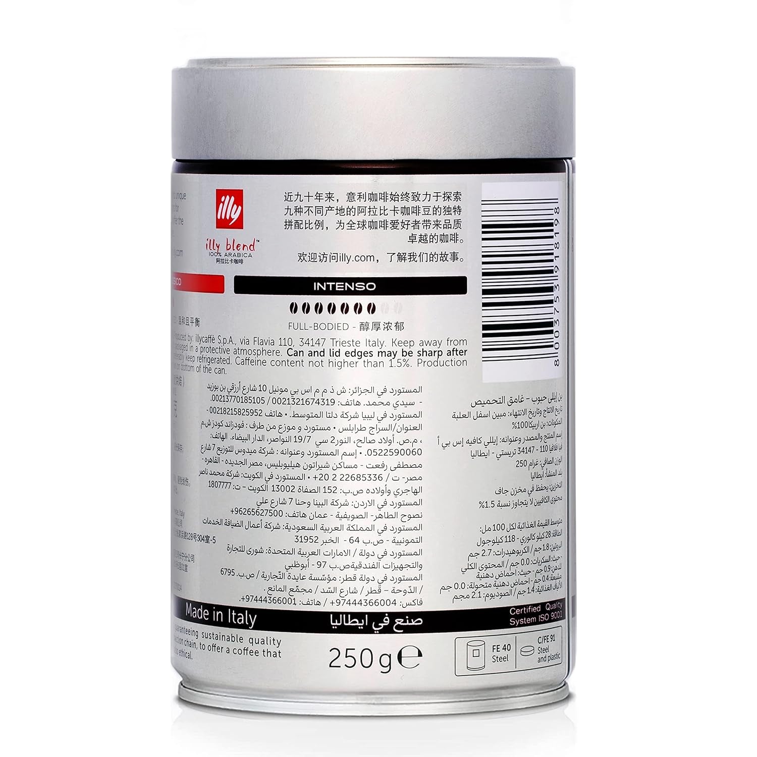 Haricots Illy Intenso, 250 g