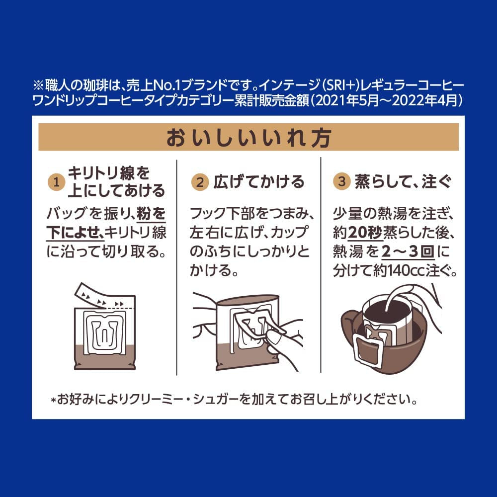 Café artisanal du Japon, café filtre à usage unique, mélange léger du Brésil et du Vietnam, 16 sachets.
