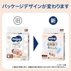 Scutece japoneze NATURAL NB (nou-născut) 0-3 kg//Scutece japoneze - scutece NATURAL NB (nou născut) 0-3 kg//Японские подгузники NATURAL NB (nou-născut) 0-3 kg